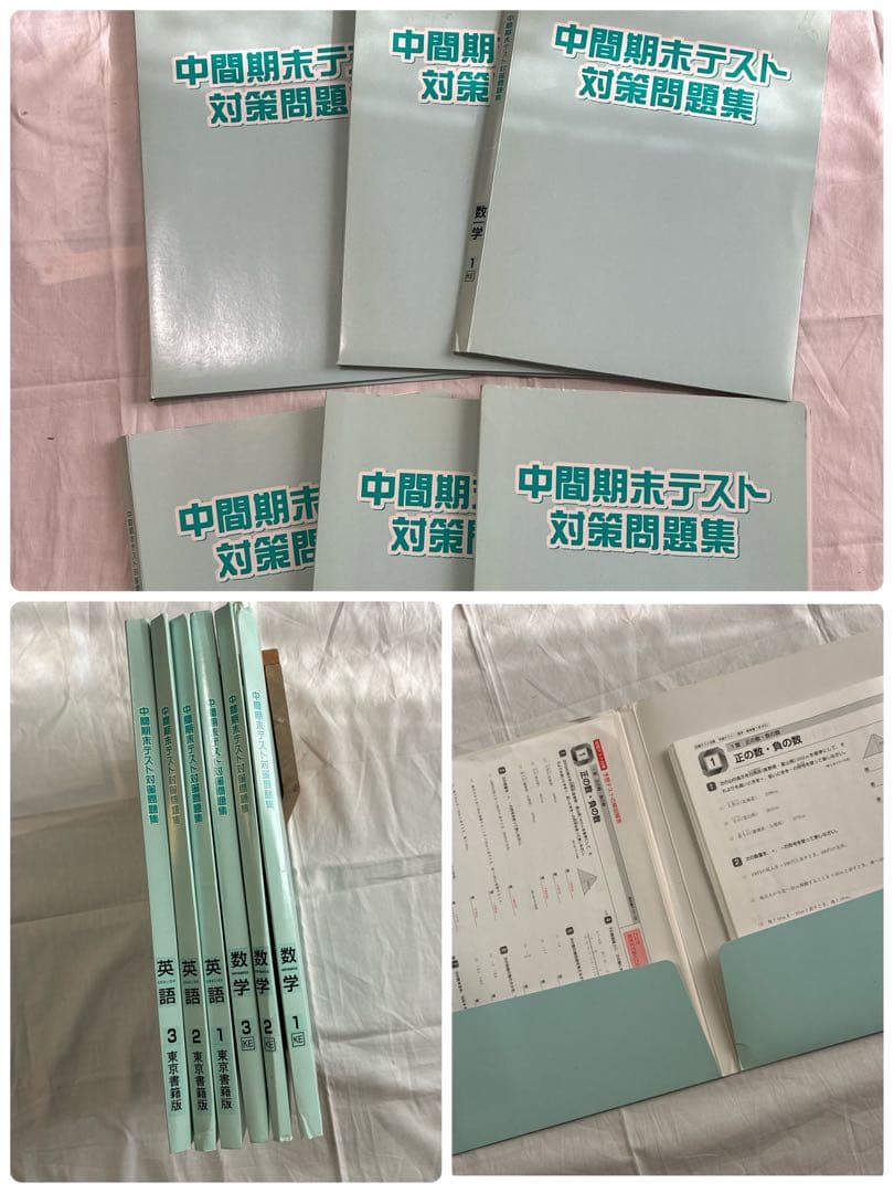 中学生ファーストマスターセット