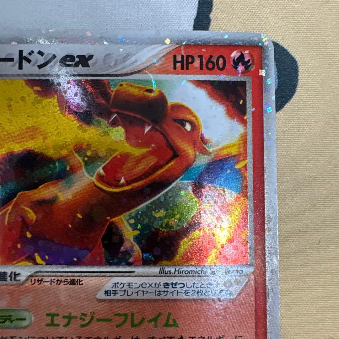 リザードンex ランダム構築スターター 012/052