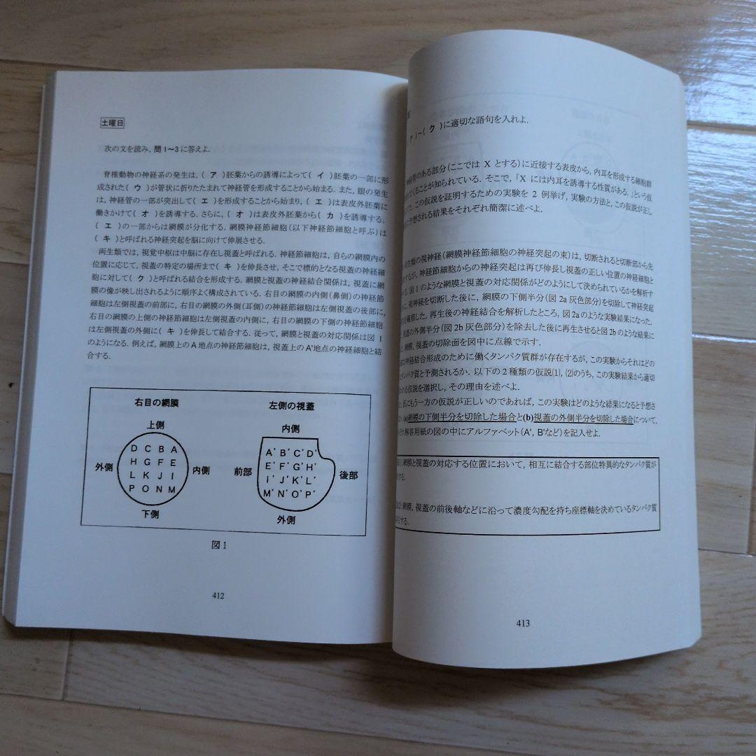 KALS生命科学完成シリーズ2023年版要項集、テキスト、ワークブック3冊セット