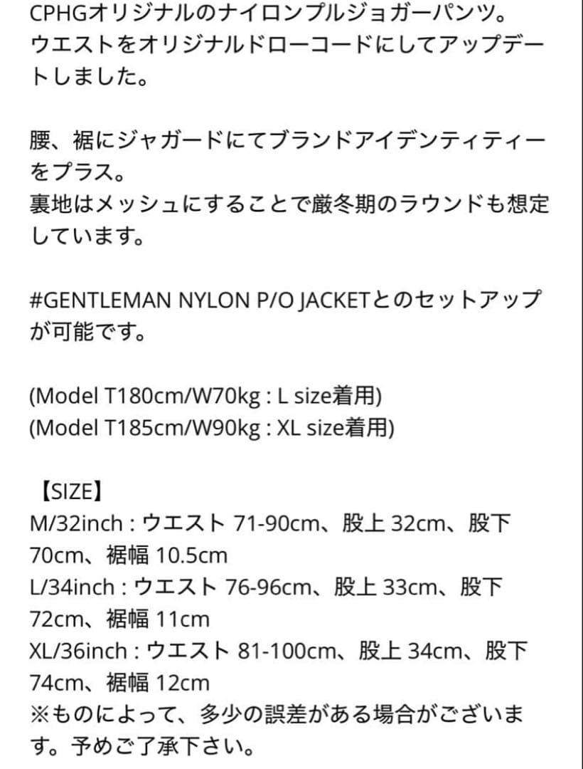 まるお　Cph/Golf セットアップLサイズ