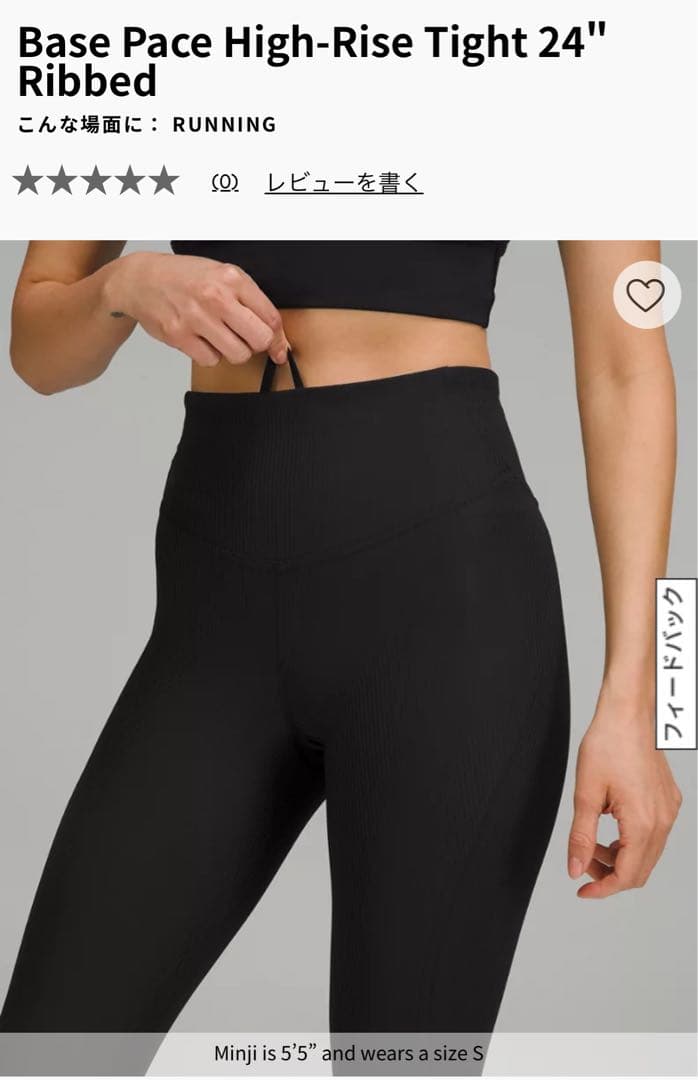 ルルレモン レギンス ヨガ ランニング Base Pace Tight XS