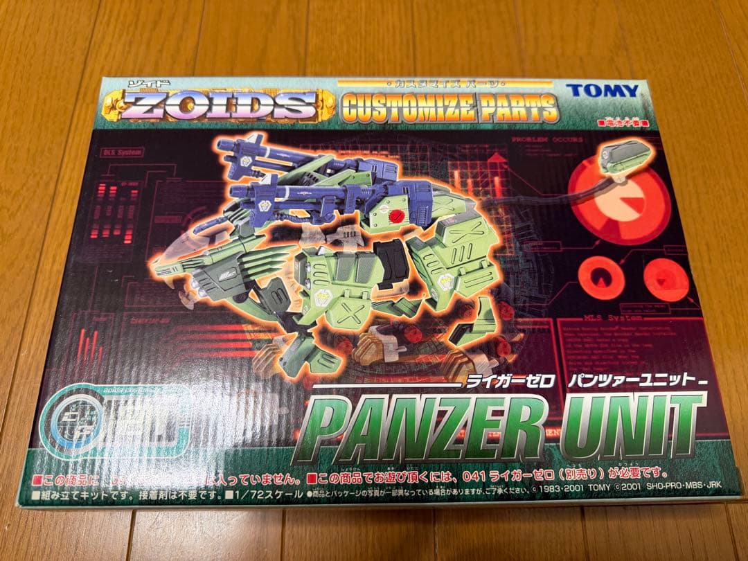 【未使用未組立】 ゾイドZOIDS ライガーゼロ 本体＋ユニット合計4個セット