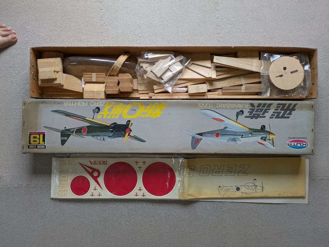 IKUTA 新日戦 ZERO FIGHTER 1/19