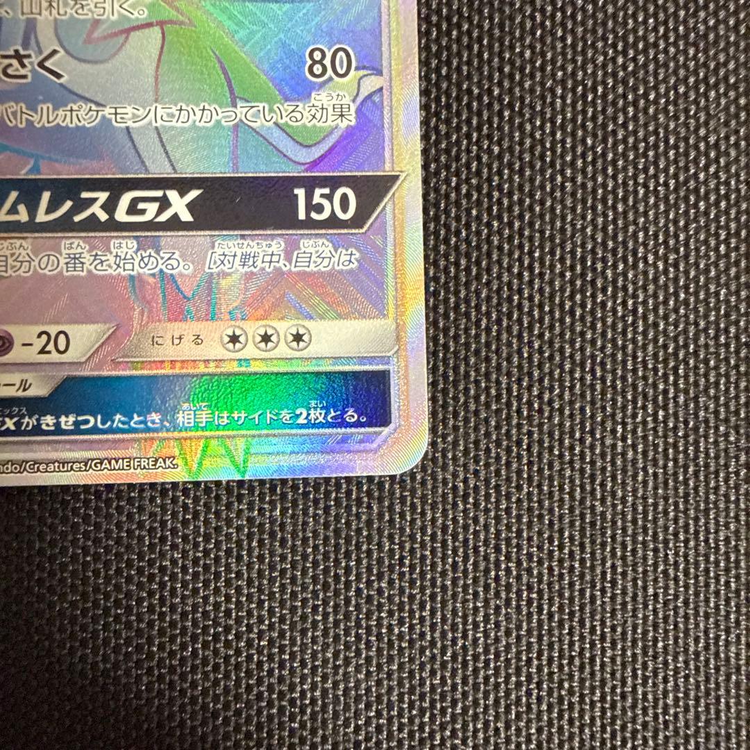ティアルガGX hr