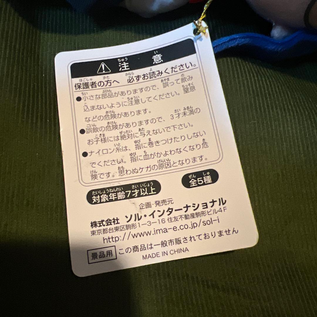 月姫 ぬいぐるみコレクション 第一夜 シエル先輩　タグあり