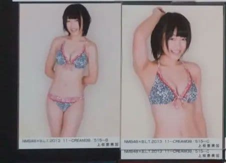 NMB48 上枝恵美加 生写真 グッズセット