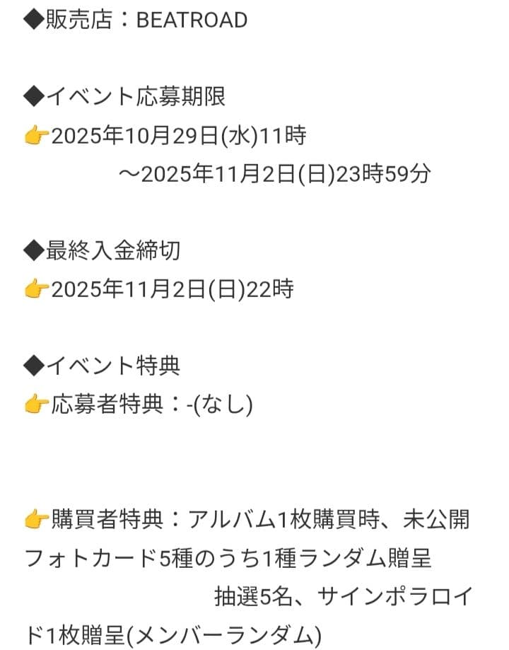 当選者限定 RESCENE ウォニ Dearest ラキドロ 直筆サイン チェキ