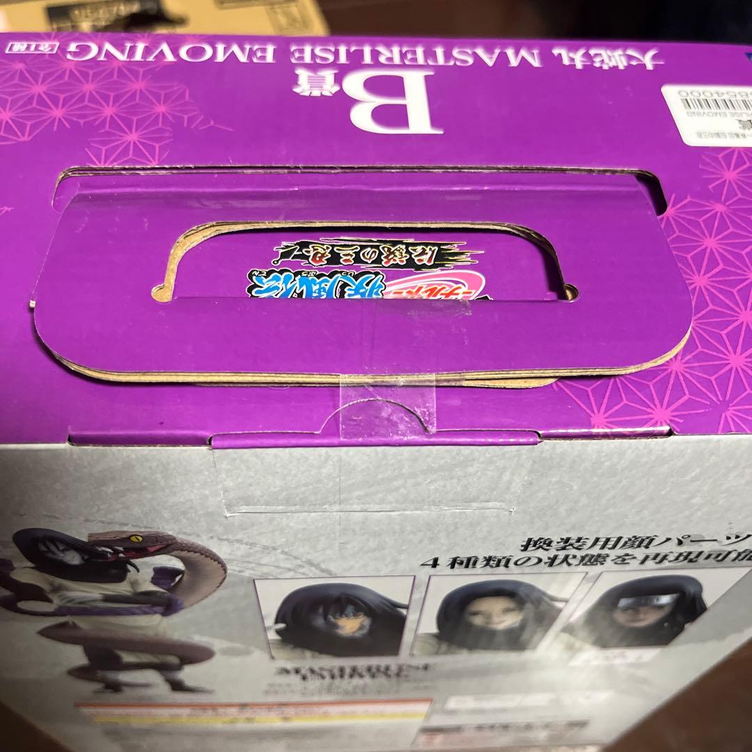 BANDAI MASTERLISE EMOVING 大蛇丸 B賞