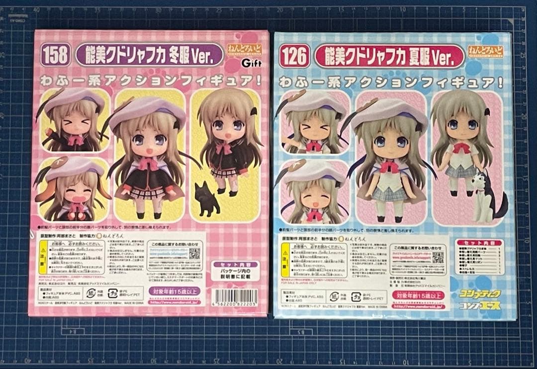 【ねんどろいど】能美クドリャフカ　2種／