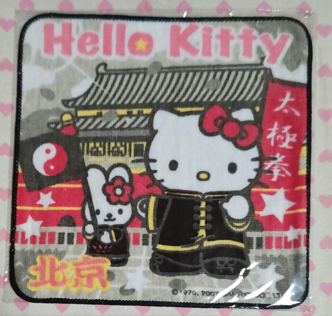 ご当地キティ プチタオル 上海 北京限定 海外 ４種類セット 新品 激レア♪