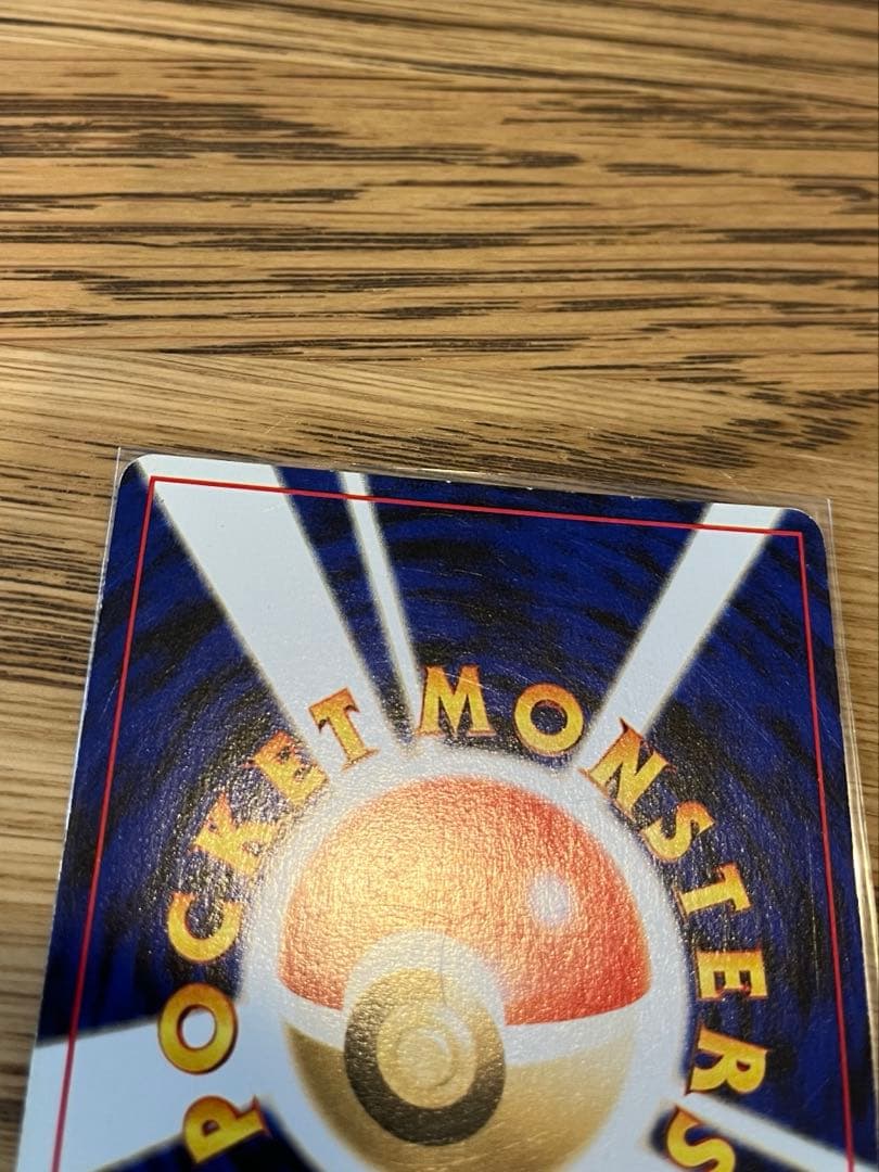 ひかるコイキング 旧裏　目覚める伝説