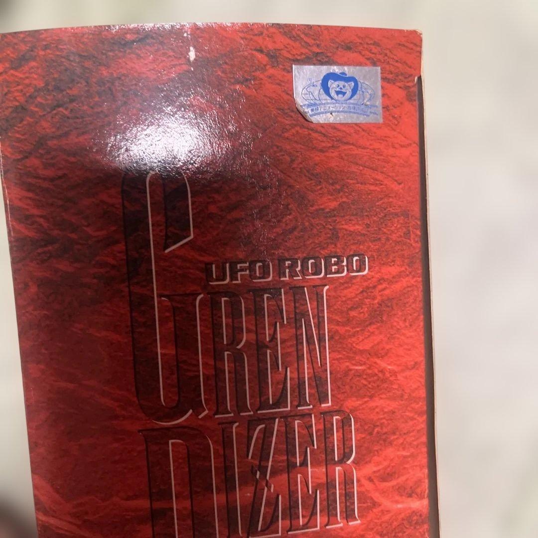 超合金魂　グレンダイザー　GX04 未使用品