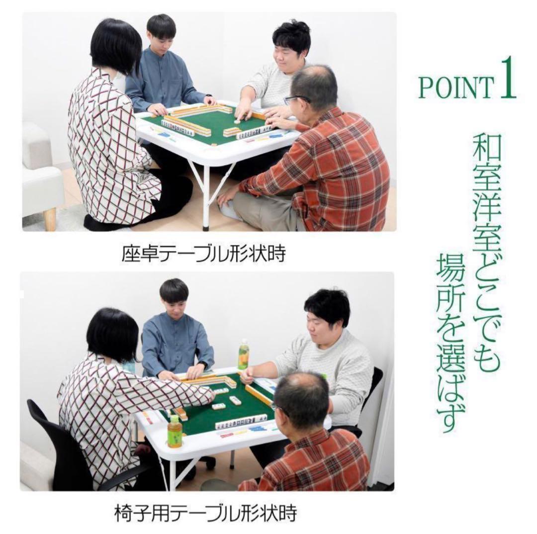 麻雀卓 折りたたみ 手打ち 家庭用 座卓 持ち運び 麻雀テーブル高さ2段階調