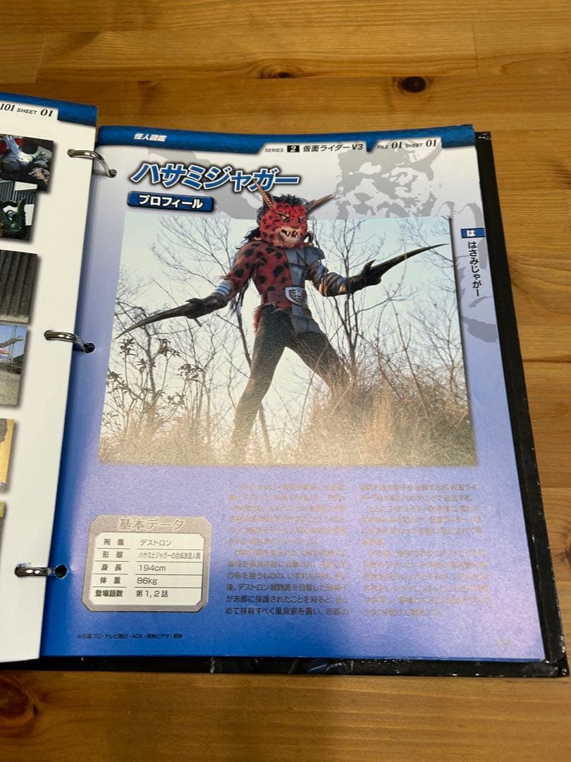 DeAgostini 仮面ライダー OFFICIAL DATA 3冊セット