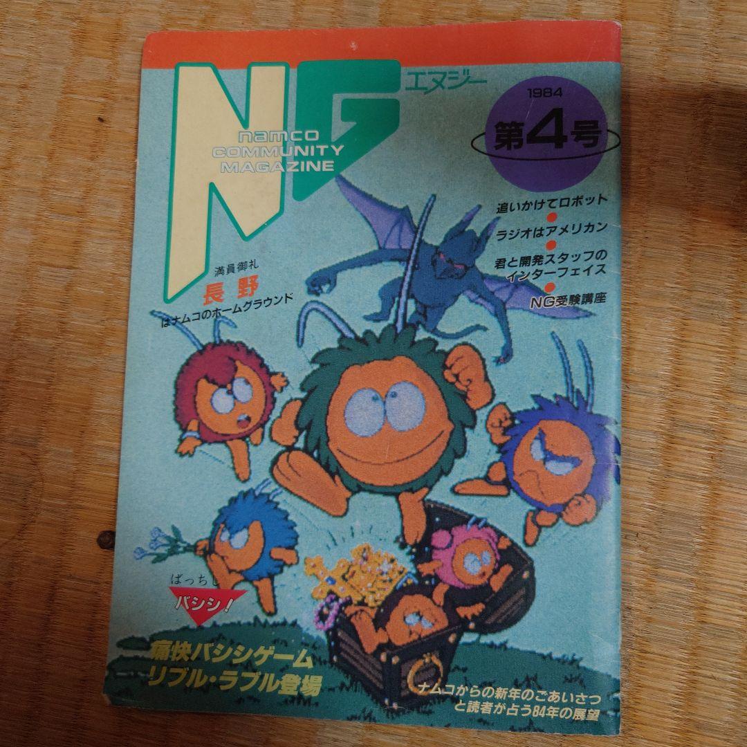 【美品】FMTOWNS対応ゲーム「リブルラブル 十字パッド付」 箱説NG付き