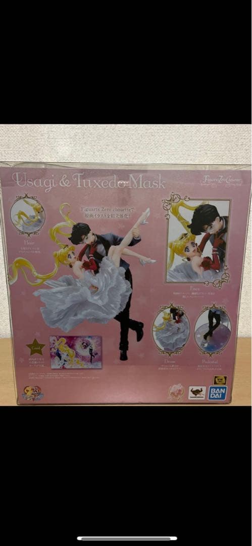 セーラームーン　ファンクラブ限定フィギュア　2018