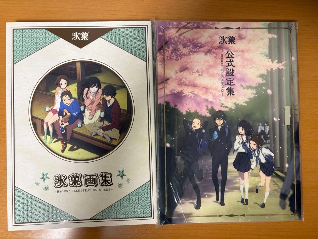 氷菓　グッズセット