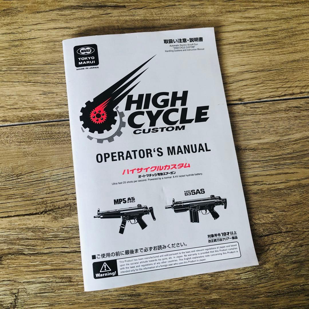 ⭐️12/16まで割引中⭐️本体のみ：東京マルイ：G3 SAS HC