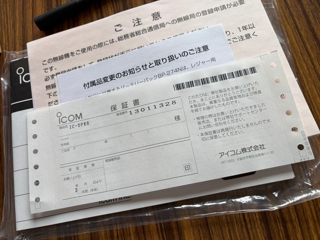 ICOM IC-DPR6 #13 新品同様