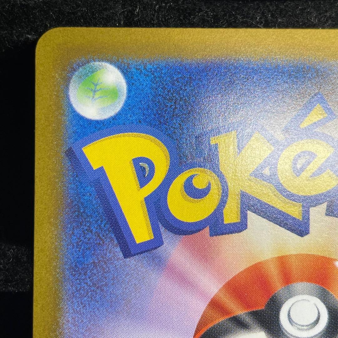 【美品】メガリザードンX ex sar 110/080 メガインフェルノX