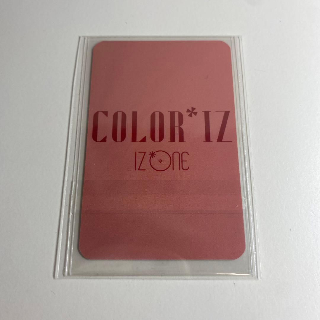 COLOR*IZ チョユリ　ペンサトレカ