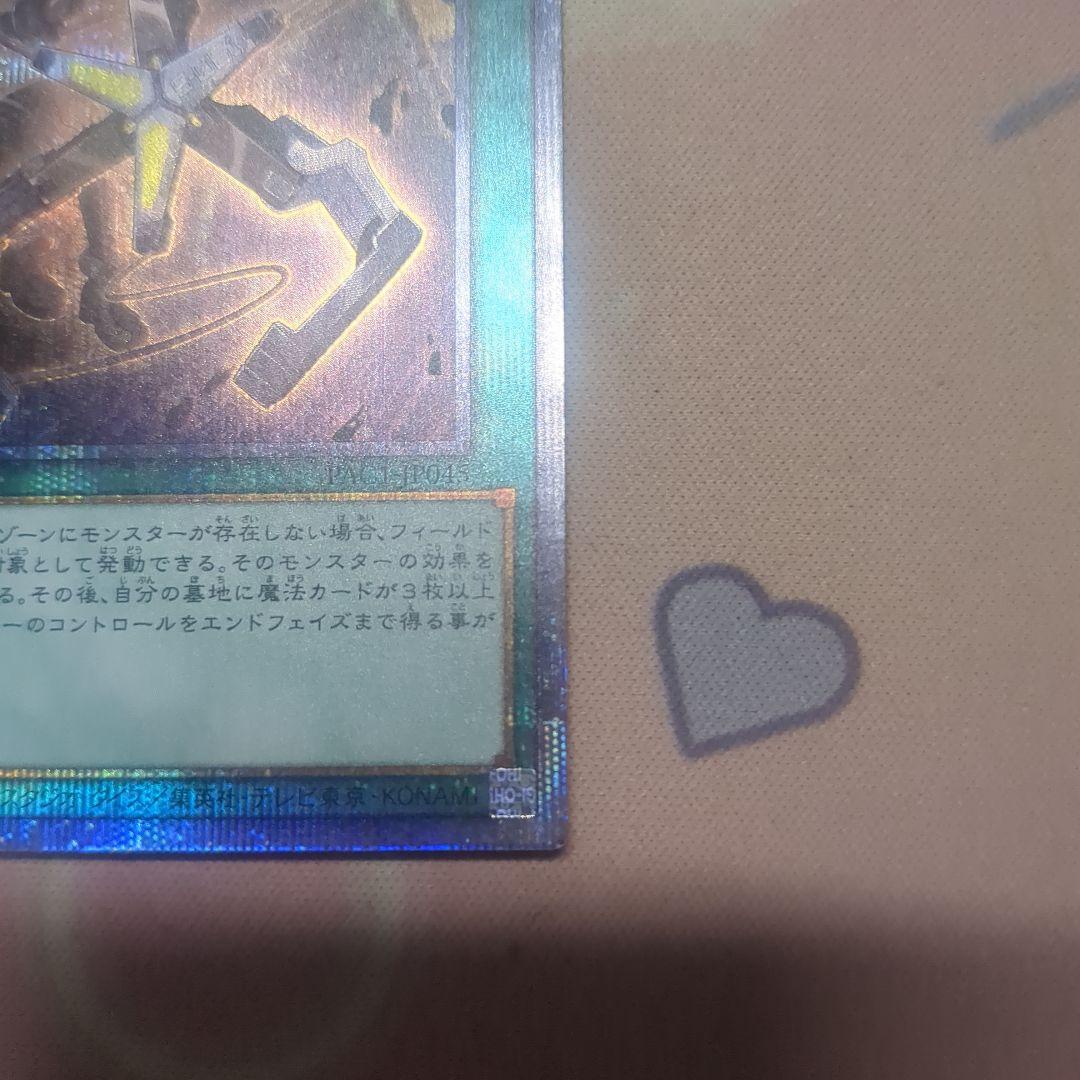 閃刀機-ウィドウアンカー