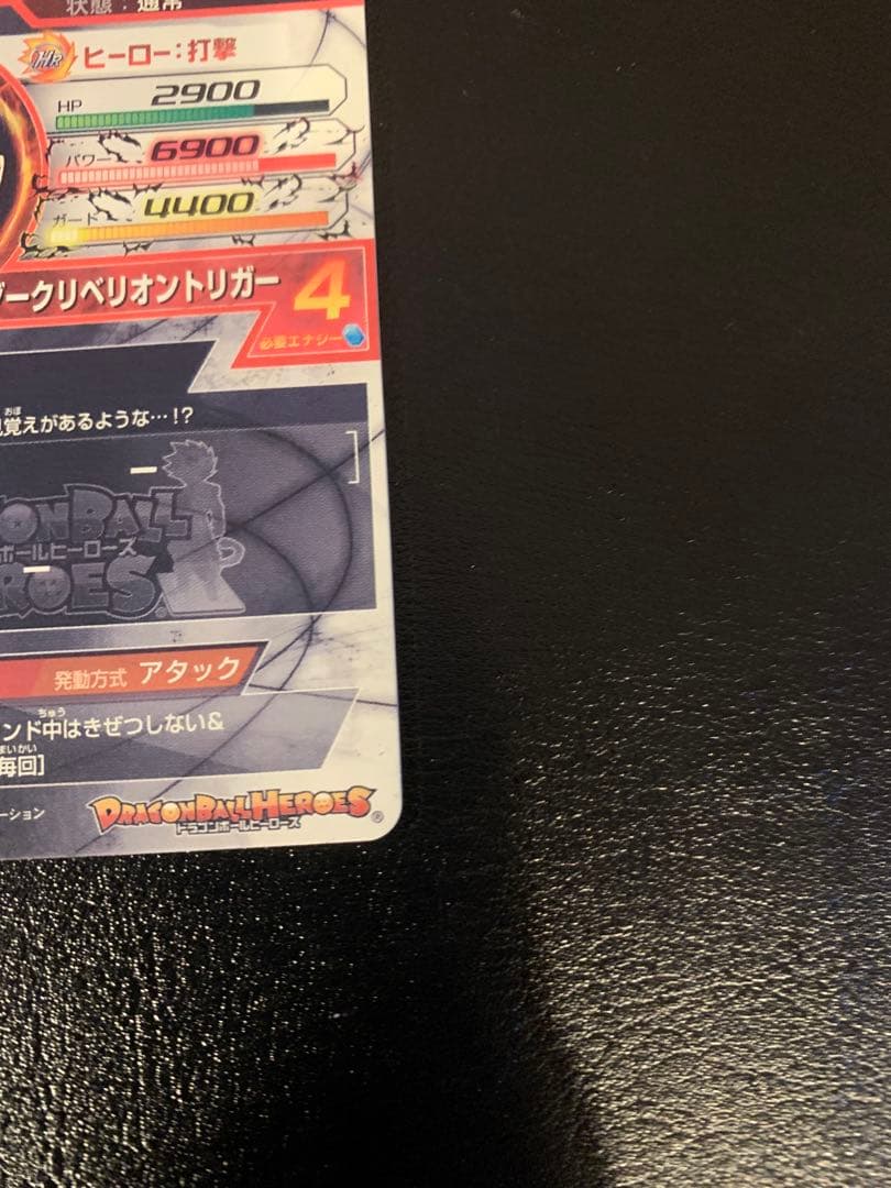 [美品2]ドラゴンボールヒーローズ　仮面のサイヤ人 HGD1-SEC2