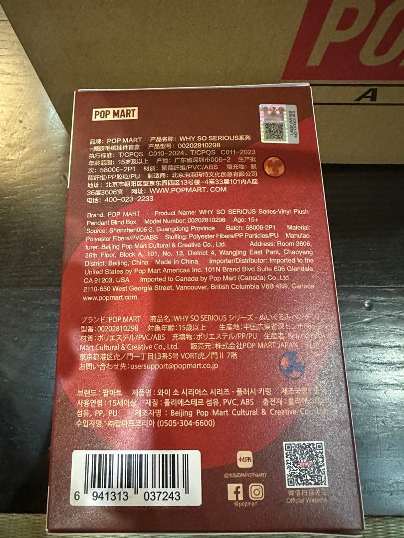 E*️様 WHY SO SERIOUS 8個セット