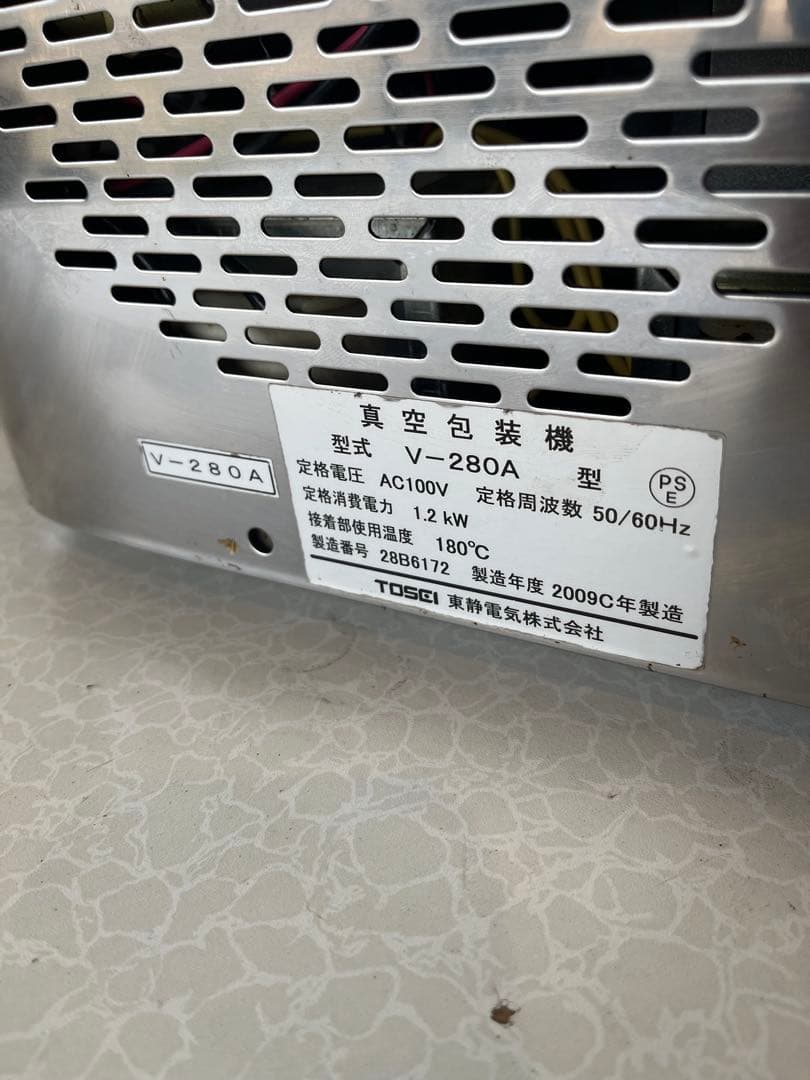 TOSEI トスパックV-280A業務用真空包装機　真空パック機100v 動作品