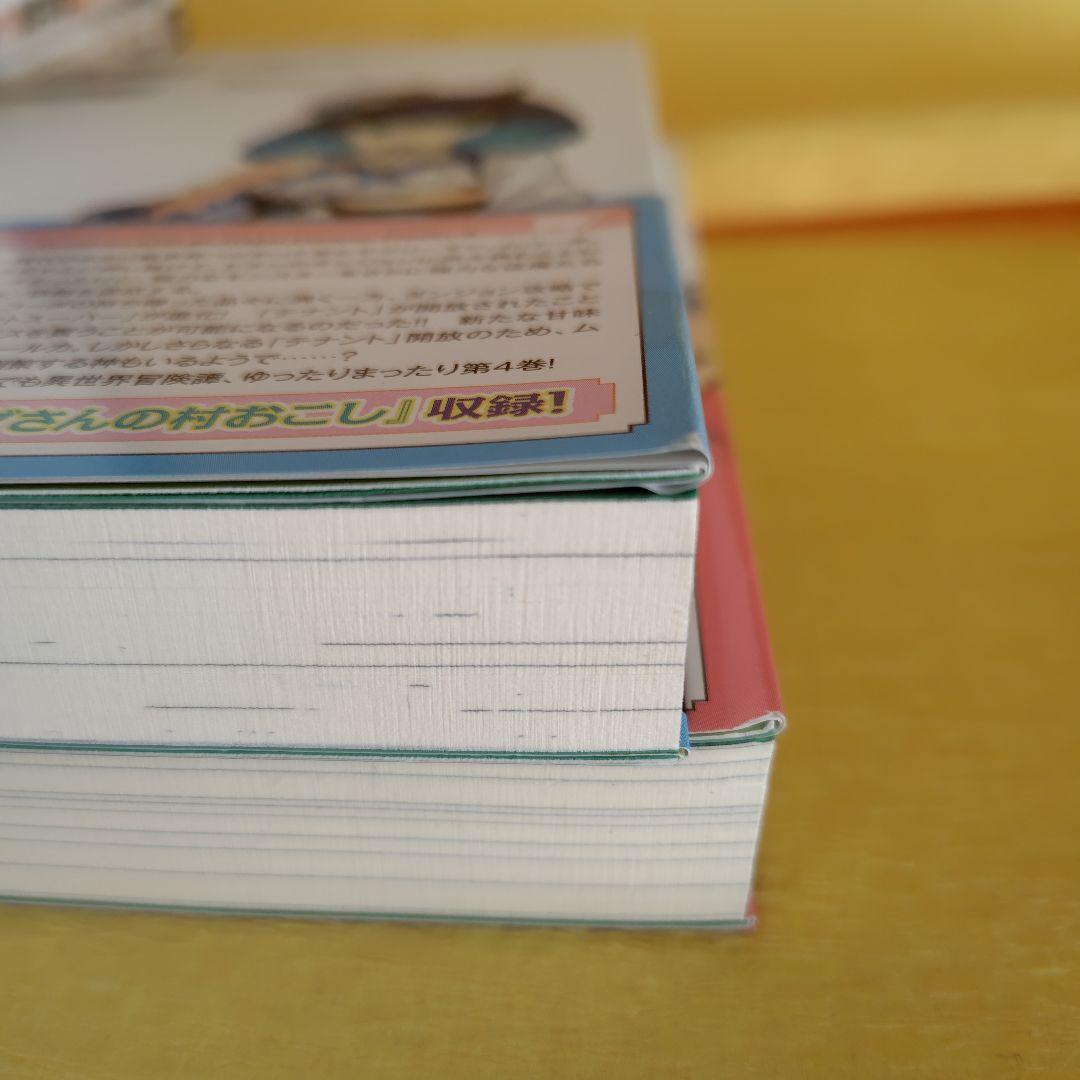 とんでもスキルで異世界放浪メシ1〜17巻(必ず画像見て下さいね。)