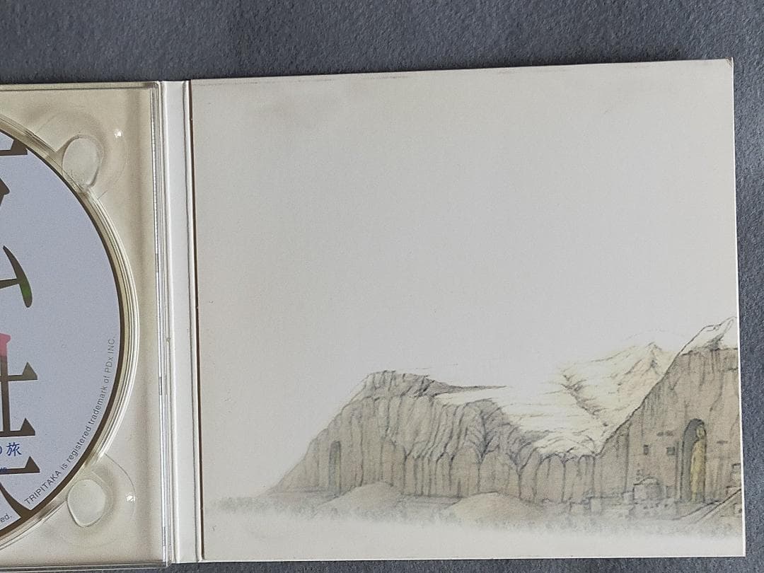 希少ソフト！『TRIPITAKA 玄奘三蔵求法の旅』 パソコン用CD-ROM
