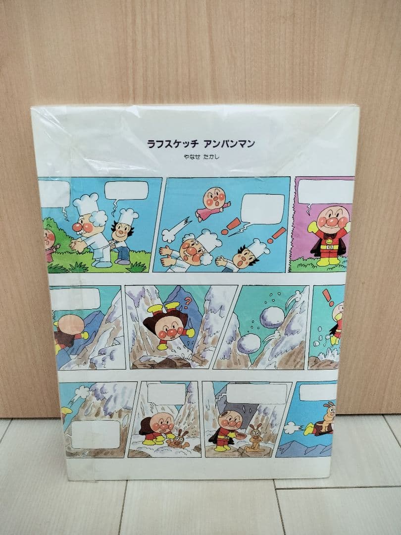 【レア 希少】アンパンマン ラフスケッチ