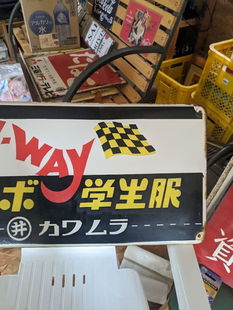 昭和の思い出看板