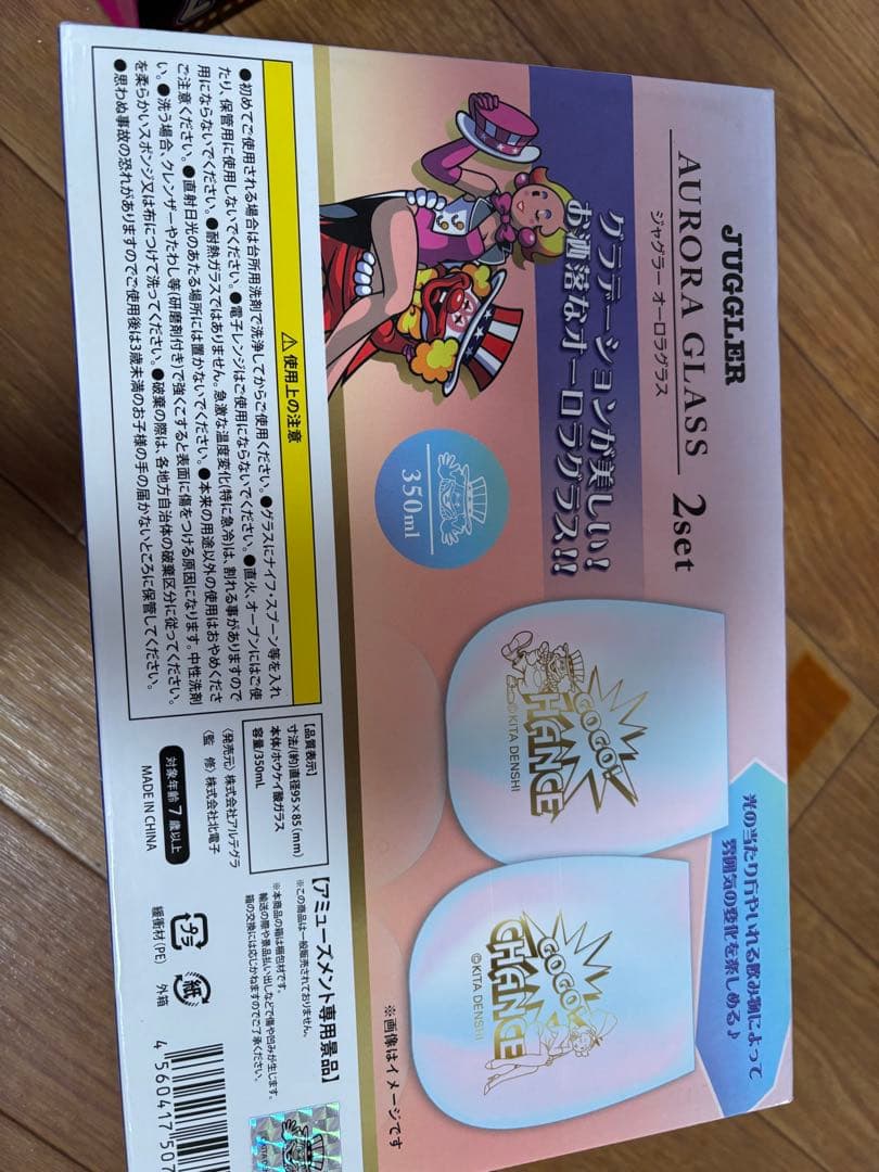 ジャグラー3点セット