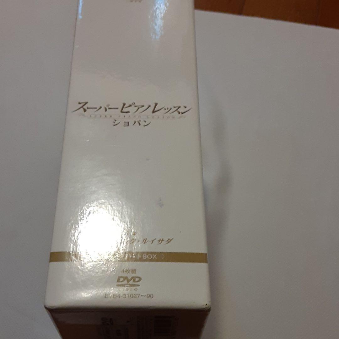 ピグマリオン　ジャン=マルク・ルイサダ/ショパン コンプリートBOX…