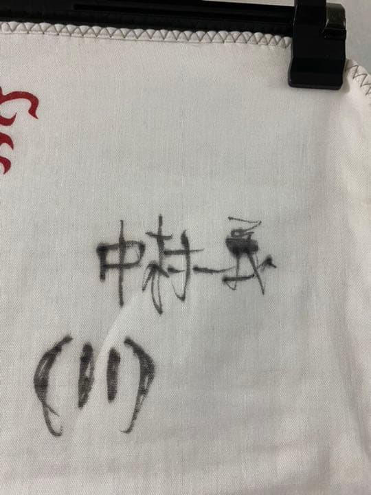 未使用 100s メンバー直筆サイン入り タオル 中村一義 池田貴史 レキシ