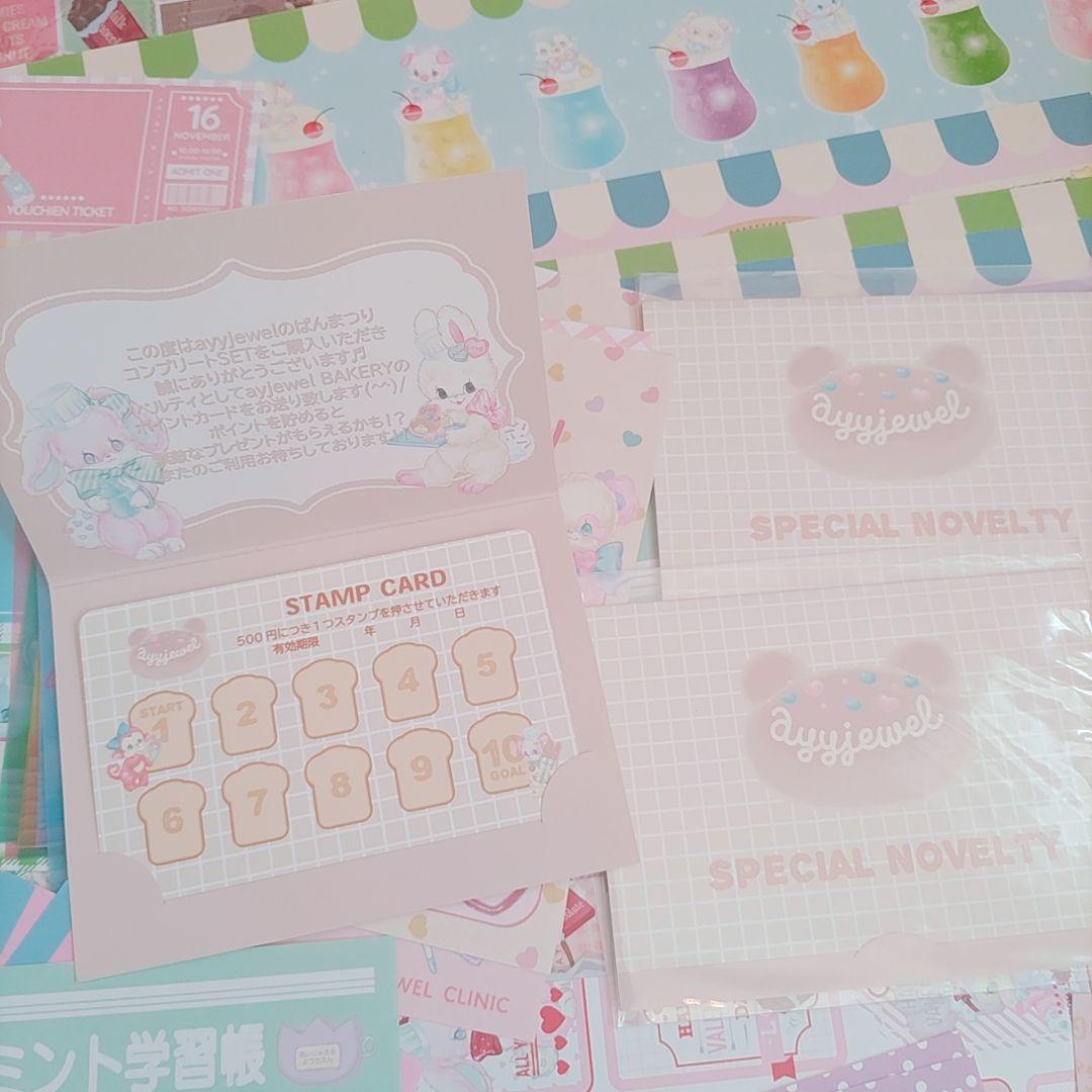 ayyjewel❣️紙もの詰め合わせ 大量 まとめ売り メモ デザインペーパー