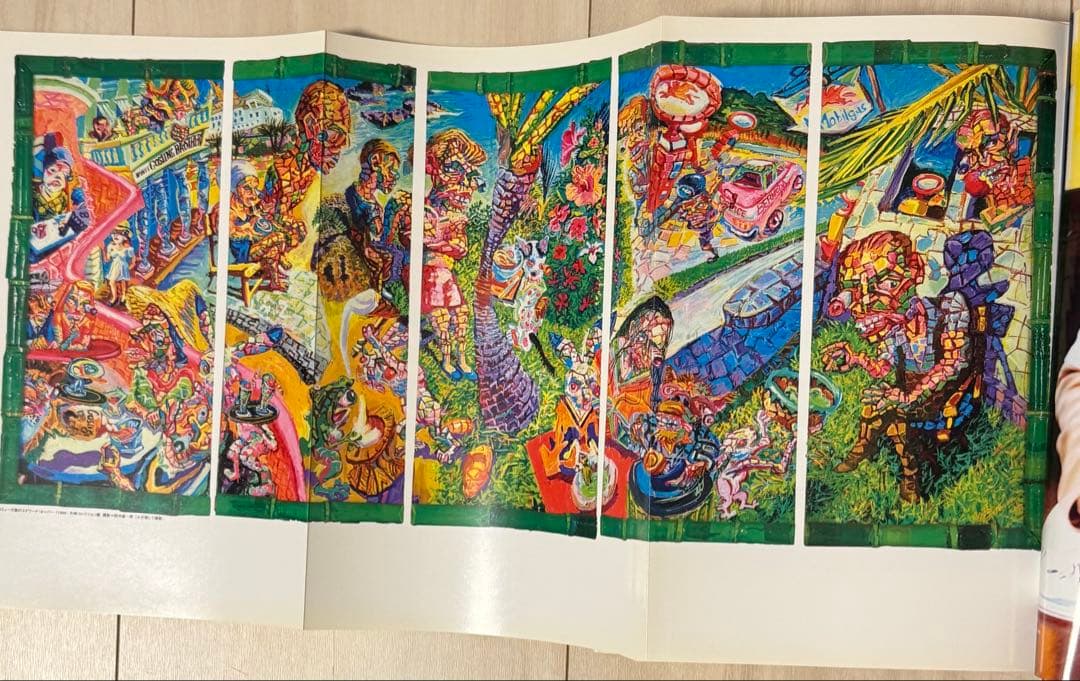 【初版！サイン署名】篠原有司男対談集　会田誠　宇川直宏　田名網敬一