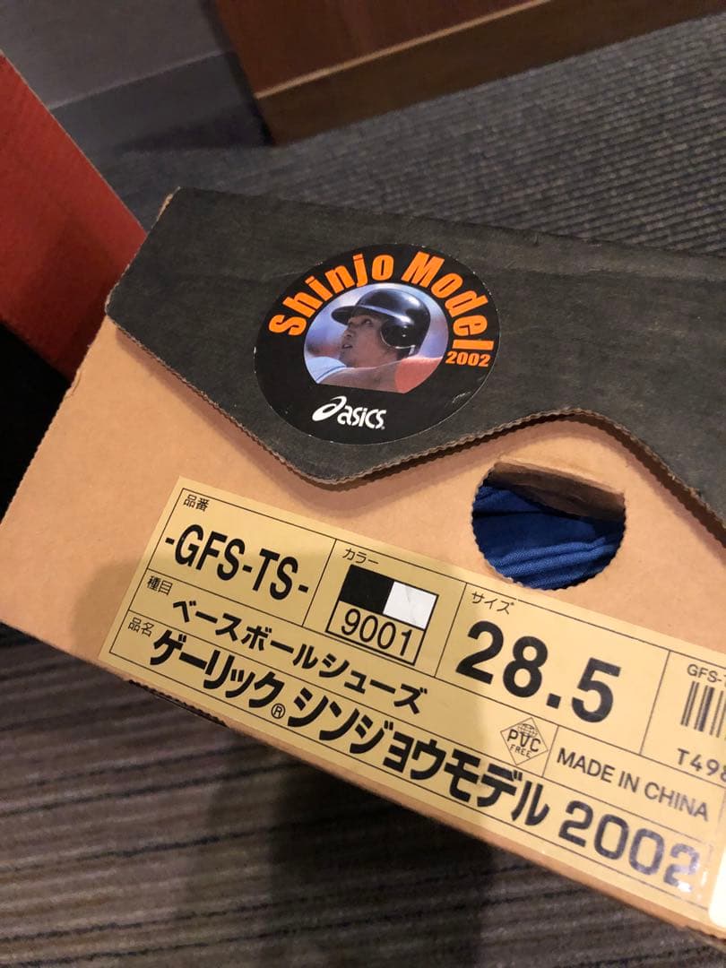限定　新庄モデル　asicsスパイク
