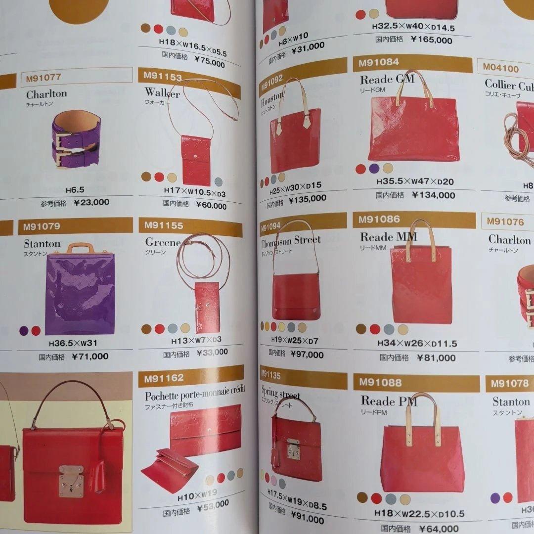 ルイ・ヴィトン 完全保存版