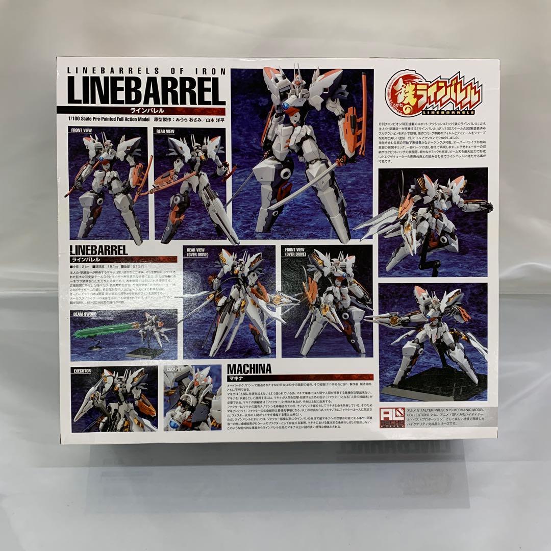 ラインバレル「鉄のラインバレル」 1/100スケールABS塗装済み完成品