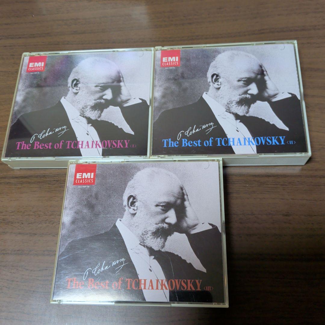 チャイコフスキー名曲選集 Ⅰ・Ⅱ・Ⅲ