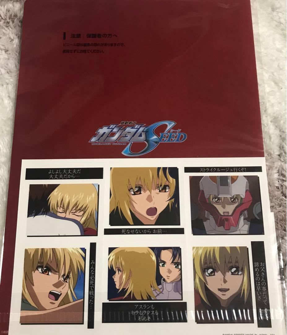 ガンダムseed  アスラン　カガリ　ファイル&ステッカー