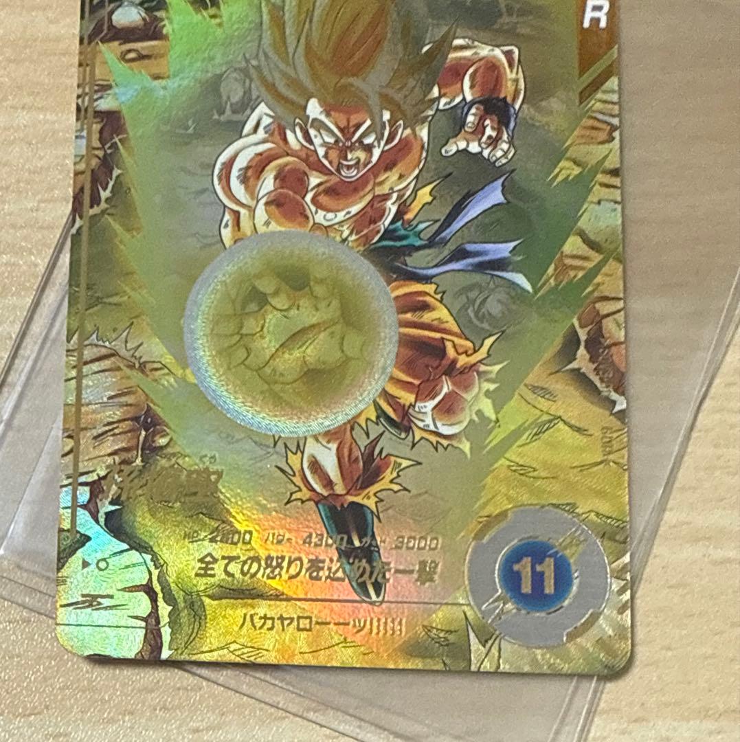 Y*U様 ドラゴンボールスーパーダイバーズ　孫悟空SDV3-011 GDR パラ