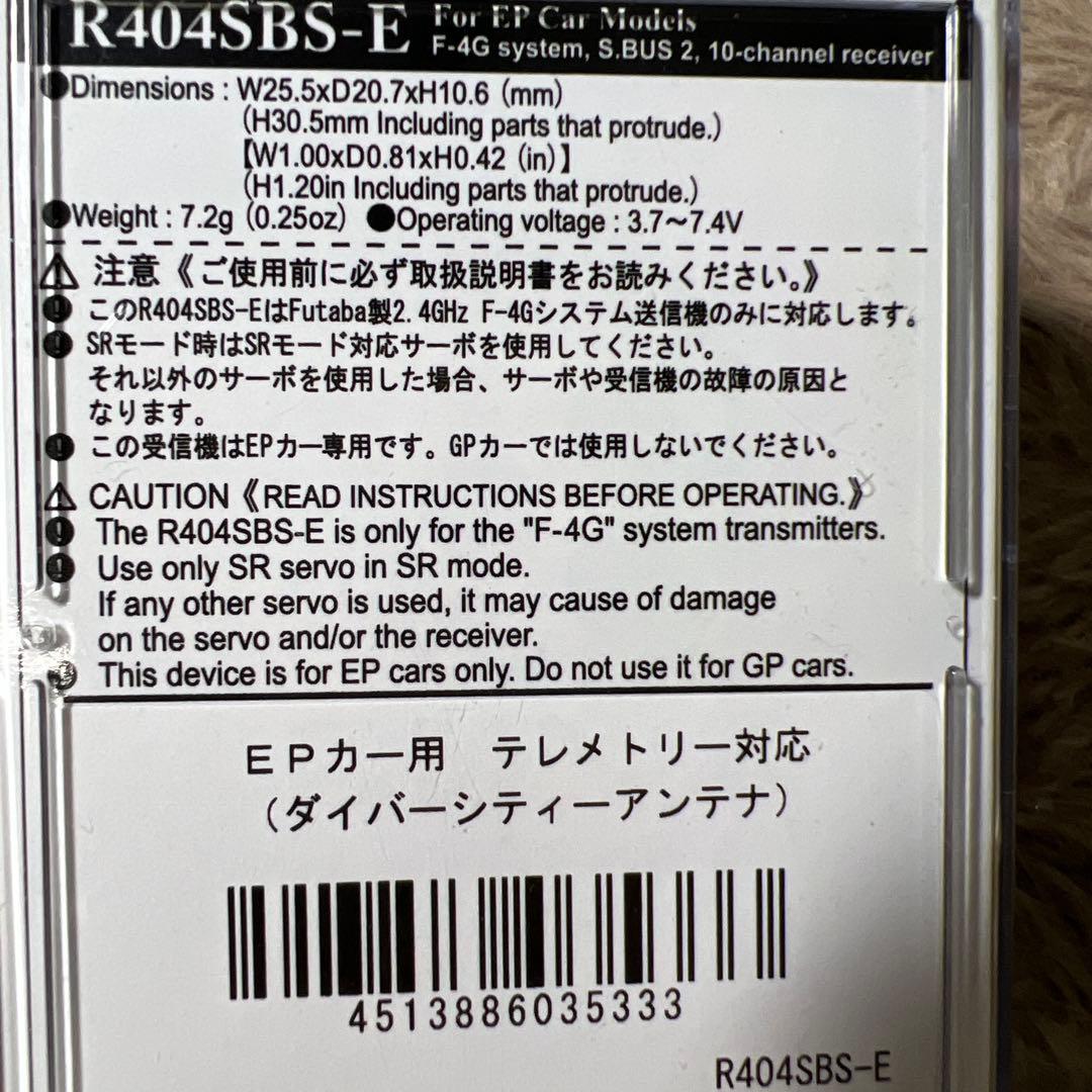 双葉電子工業 RECEIVER R404SBS-E (JPN)カー用F-4G方式