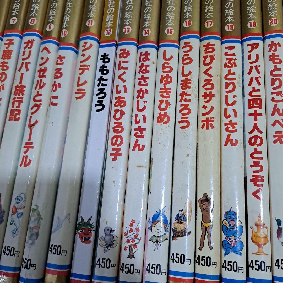 講談社の絵本　1～30　全巻セット