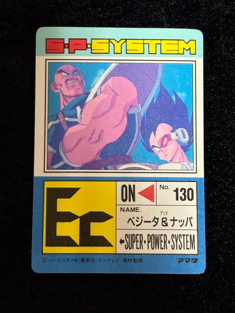 【美品】ドラゴンボールZ アマダPPカード スペシャル弾No.592 対決の時