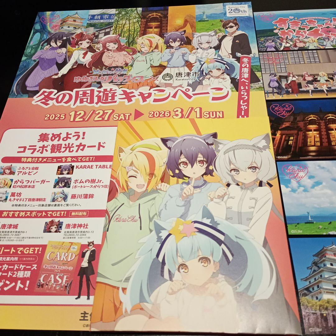 ゾンビランドサガ　冬の周遊キャンペーン　観光カード　アクリルスタンド