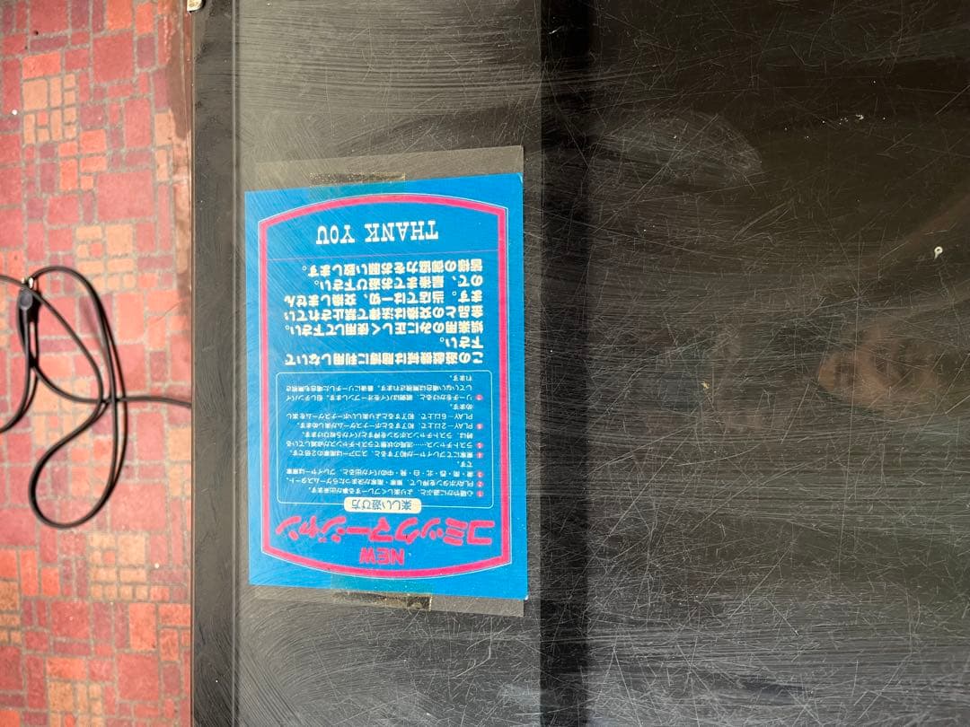 T*W様 テーブル筐体 麻雀　昭和レトロ　① 兵庫県より出品中