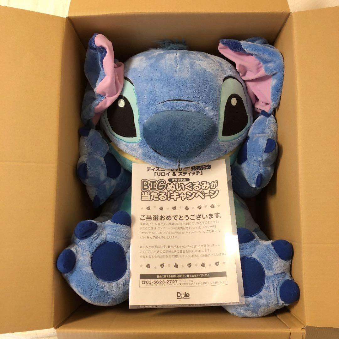 スティッチ BIGぬいぐるみ Dole懸賞当選品　レア